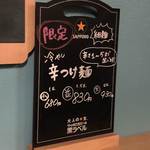 ITABASHI BAR TERRA - 