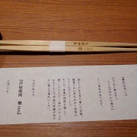 芦屋焼肉 結 - 