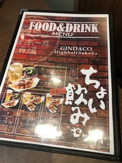 築地銀だこハイボール酒場 - 