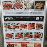 神楽坂焼肉 Kintan - 