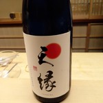 木山 - もてなし酒