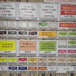 中華蕎麦 とみ田 - 券売機