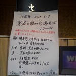 中華蕎麦 とみ田 - 限定のポップ