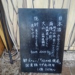 中華蕎麦 とみ田 - ドリンクメニュー