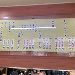 ラーメン 前田家 - メニュー