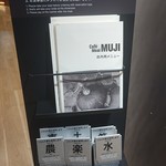 Cafe&Meal MUJI - 店内ご利用の‥‥