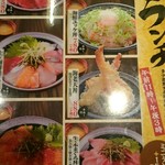 天下の台所大起水産 さしみと寿司の店 - 