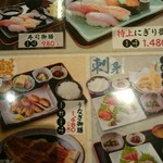 天下の台所大起水産 さしみと寿司の店 - 