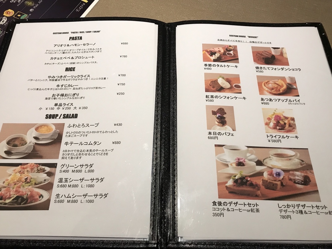 メニュー写真 : 【閉店】66 STEAK HOUSE （シックスティーシックス