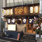 Nikomi To Sengyo Sakaba Sekando - 店