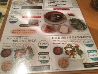 畑の食堂 ナチュラ - 