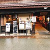 老田酒造店