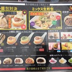 王府井レストラン - メニュー