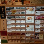 別邸 たけ井 - 券売機