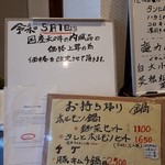 鍋竜 - 令和元年より価格改定