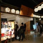 別邸 たけ井 - 外観