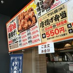 Karaage Semmon Karari Shouten - 