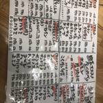 炭火焼肉ホルモン 横綱三四郎 高円寺店 - 