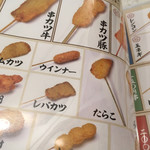 Kushikatsu Tanaka - 