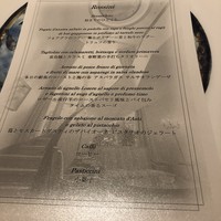 リストランテASO - メニュー