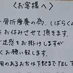 釜谷 - 2019年6月現在、お休み中です