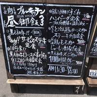 ブルーキッチン 堺筋本町店 - 