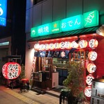 Takoyaki To Oden Tomono - 