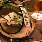 Kaiseki Rofuu - 