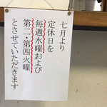 滝口わさび園 - 2019年６月