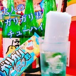 放課後駄菓子バー A-55