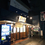 横浜ラーメン弐七家 - 