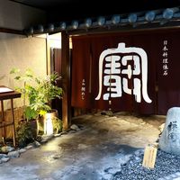 西梅田 禅園 - 20190610外観