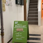 旬菜バール リカリカーレ - 