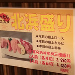 Mizushichirin Sumibiyakiniku Kitahamanikuya - 