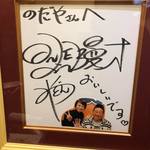 入谷鬼子母神門前のだや - 