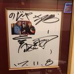 入谷鬼子母神門前のだや - 