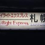 ダイナープレヤデス - 