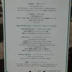 ダイナープレヤデス - こんなメニューでした。