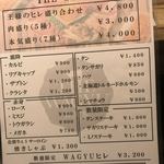 本気焼肉 肉とめし 肉寿司 - 