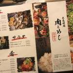 本気焼肉 肉とめし 肉寿司 - 