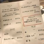 本気焼肉 肉とめし 肉寿司 - 