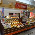 Saboten - 店舗