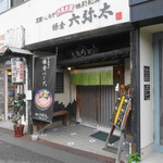 Kamakura Rokuyata - 店舗