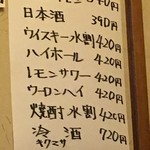 日本料理寿 - (メニュー)