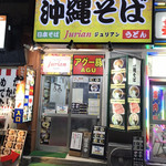 寿利庵 - 