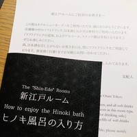 ホテルニューオータニ 東京 - 