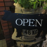 肉のながおか - 開いてます