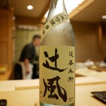 銀座 鮨 わたなべ - 