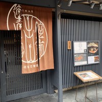 侘家古暦堂 祇園花見小路本店 - 