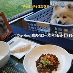 カーロ・フォレスタ那須高原ヴォルペ - [Dog Menu]鹿肉のロースト(S)セット♨